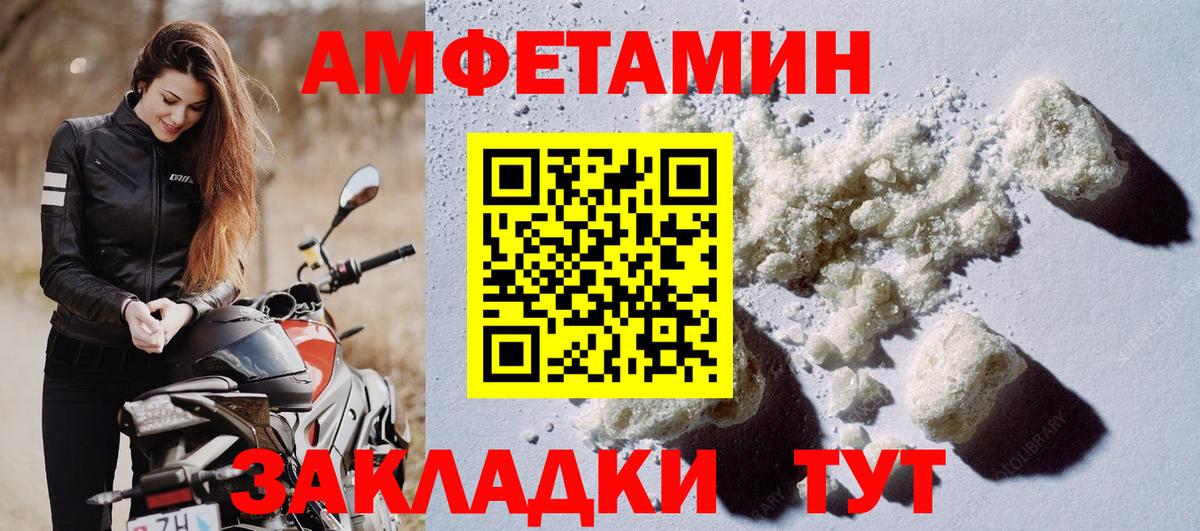 Amphetamine VHQ  Вход с VPN  АМФЕТАМИН  Новозыбков 