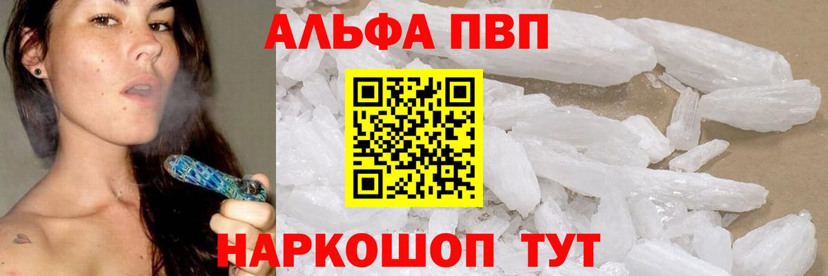 APVP  APVP СК КРИС  Вход с VPN  Новозыбков  A PVP Crystall 
