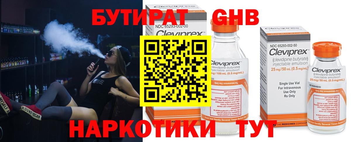 Новозыбков  БУТИРАТ оксана  Вход с VPN 