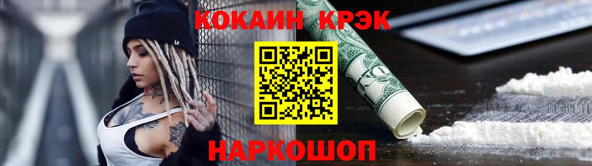 Новозыбков  Cocaine  Вход с VPN  КОКАИН Боливия 