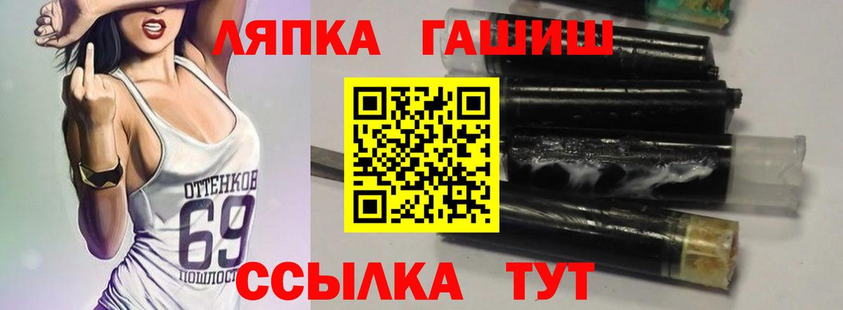 ГАШ ice o lator  ГАШИШ гарик  Вход с VPN  ГАШИШ  Новозыбков 