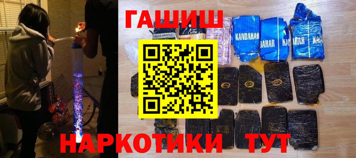 ГАШ Cannabis Новозыбков