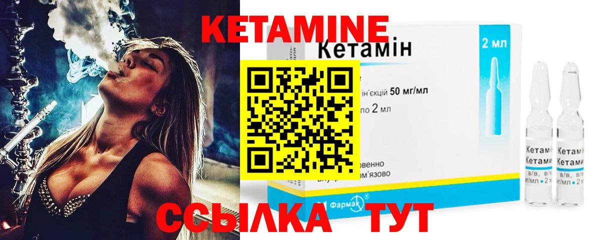 КЕТАМИН ketamine  Вход с VPN  Новозыбков 