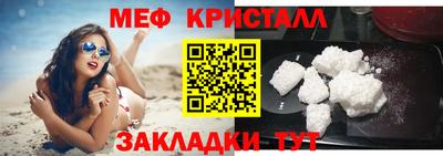 мефедрон мука Севастополь