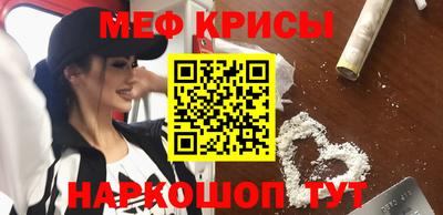 мефедрон мука Севастополь
