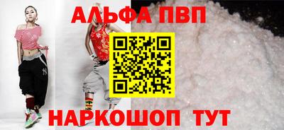 Альфа ПВП Северобайкальск