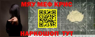 мефедрон мука Севастополь