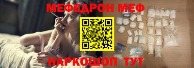 мефедрон мука Севастополь
