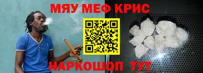 мефедрон мука Севастополь