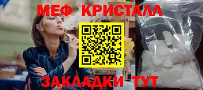 мефедрон мука Севастополь