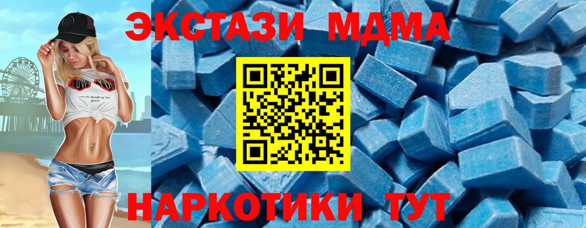 МДМА молли Новозыбков