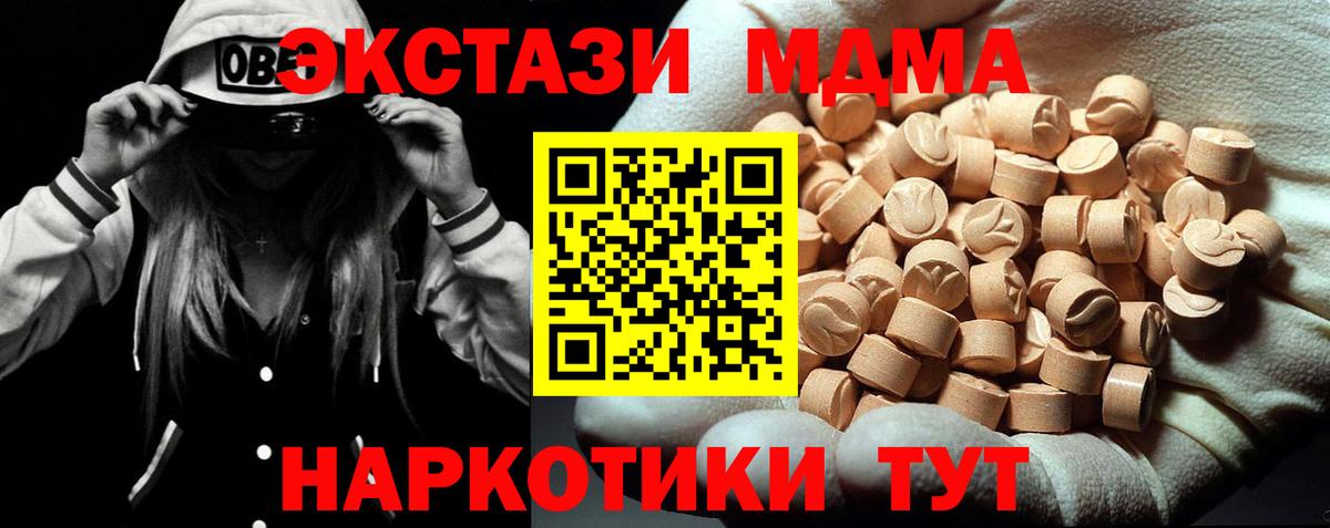 Новозыбков  МДМА кристаллы  МДМА Molly  Вход с VPN 