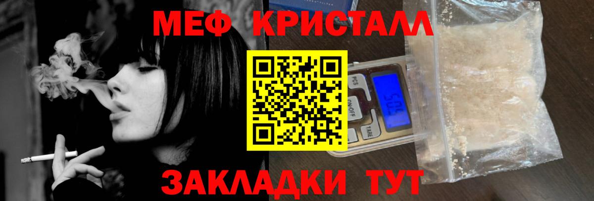 Новозыбков  МЯУ-МЯУ  Вход с VPN  Меф  МЯУ-МЯУ VHQ 