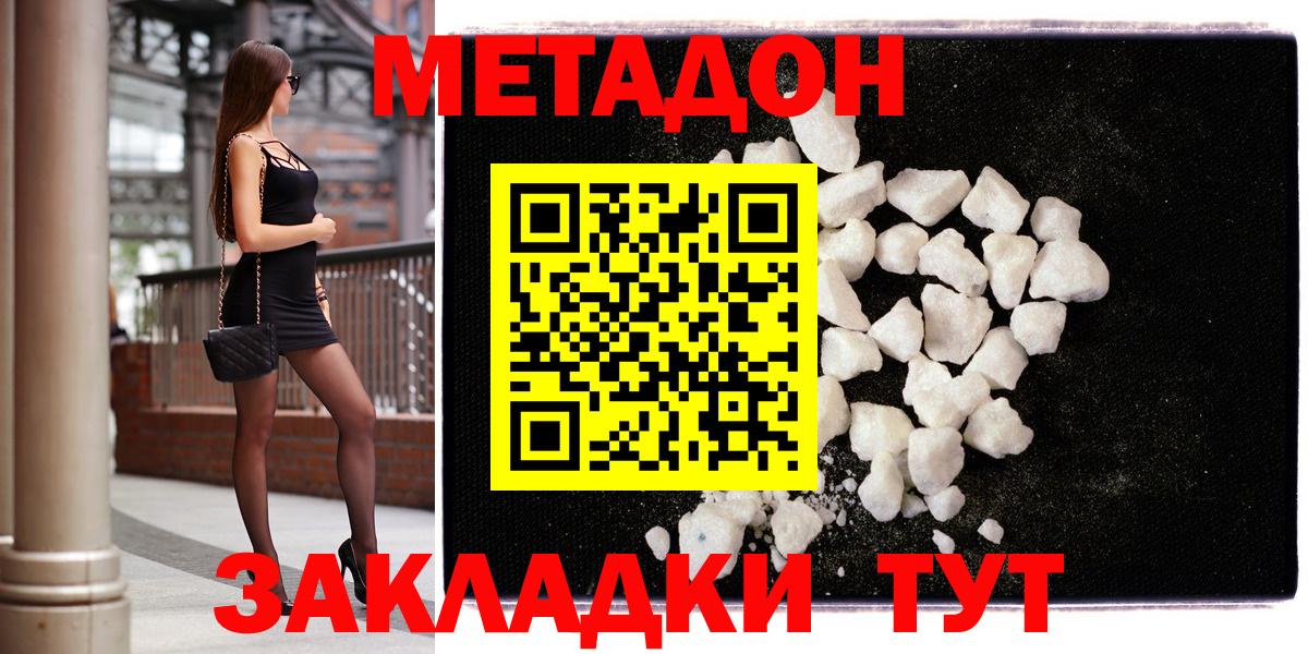 Новозыбков  ОМГ ОМГ вход  МЕТАДОН methadone  Вход с VPN  МЕТАДОН кристалл 