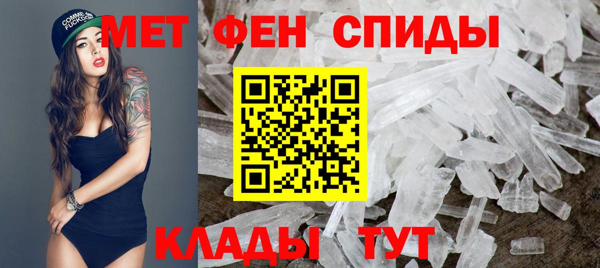Новозыбков  Первитин витя  МЕТАМФЕТАМИН  Вход с VPN 