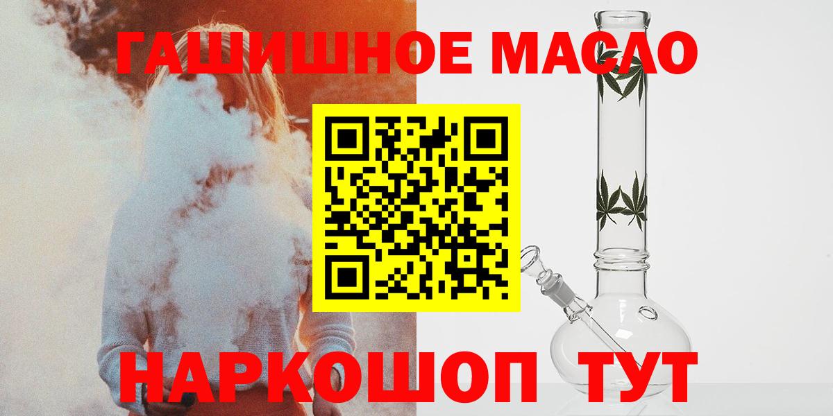Дистиллят ТГК вейп Новозыбков